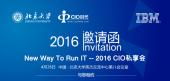 【热点】New Way To Run IT-2016CIO私享会北京站圆满结束