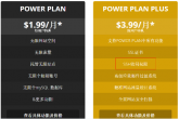 关于WebhostingPad美国主机的SSH使用问题