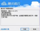 腾讯微云宣布取消同步盘功能