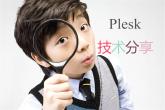 【技术分享】Plesk上网站安装SSL证书后部分浏览器不能打开